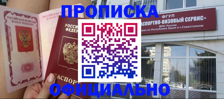 миграционный учет в Рыбинске