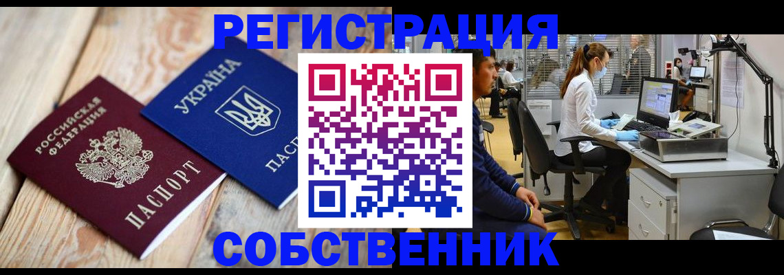 прописка для военкомата в Рыбинске