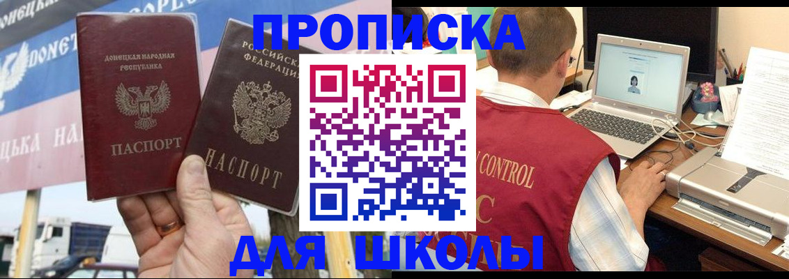 прописка штамп в Рыбинске